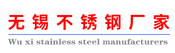 304不銹鋼管廠家